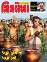 Chitralekha Gujarati - September 19, 2022 September 19, 2022